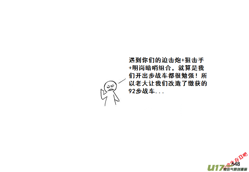 生存日 - （第七季）39人質（3） - 3