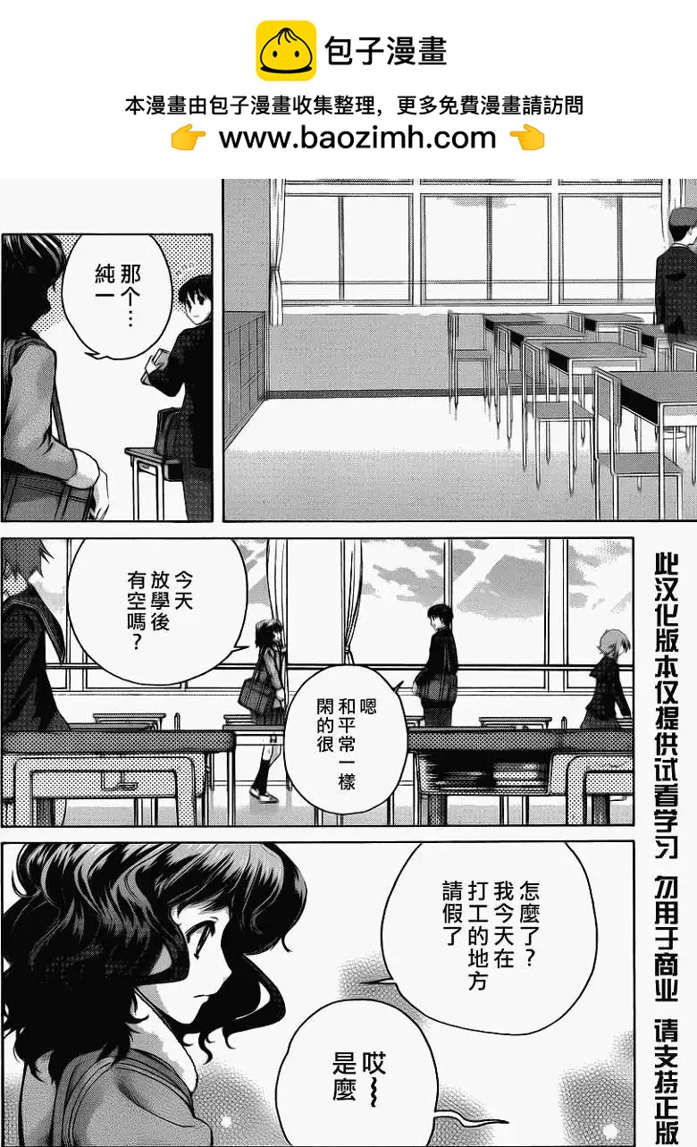 聖誕之吻precious diary - 薰篇06 - 2