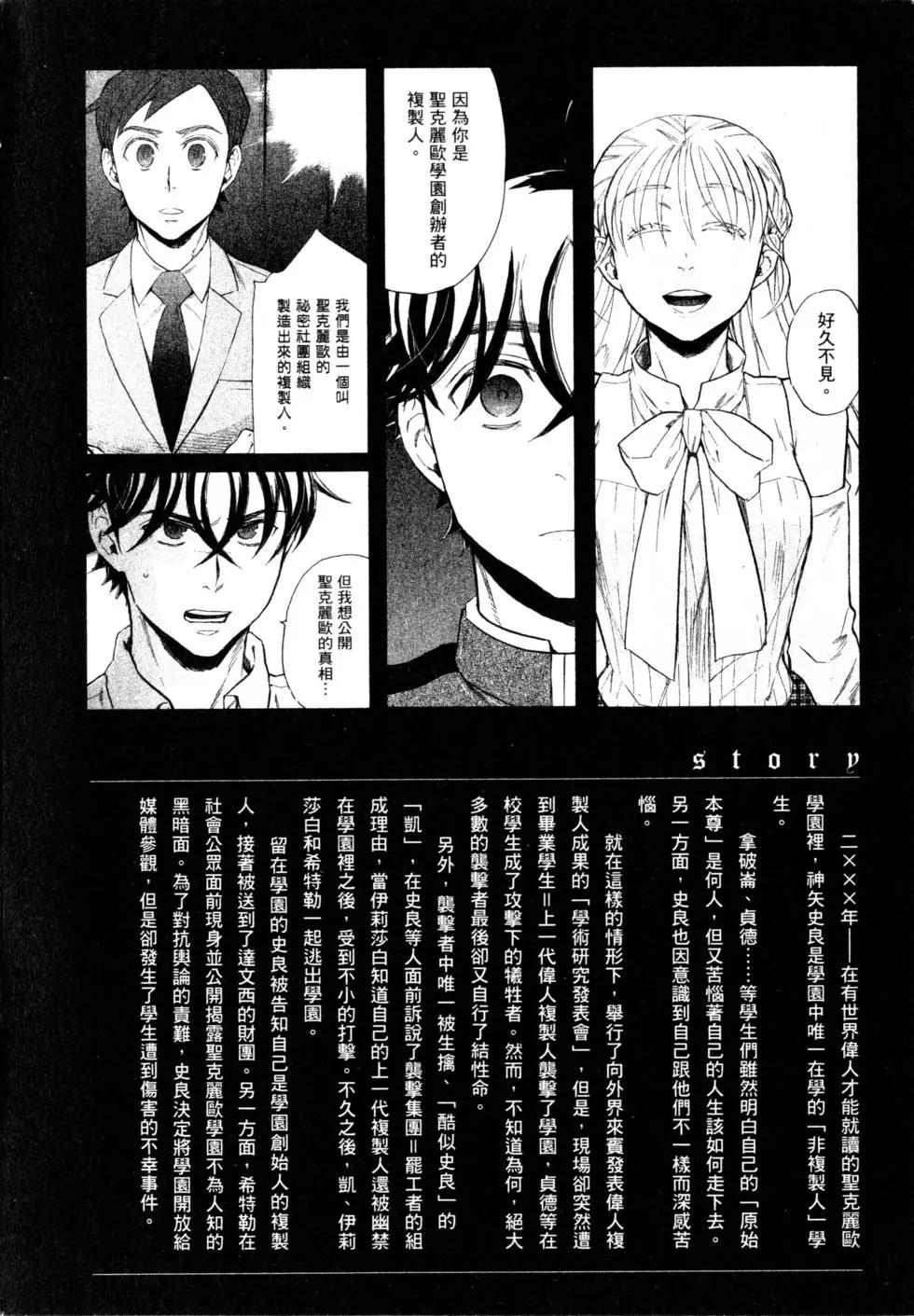聖克麗歐學園 - 第08卷(1/5) - 3