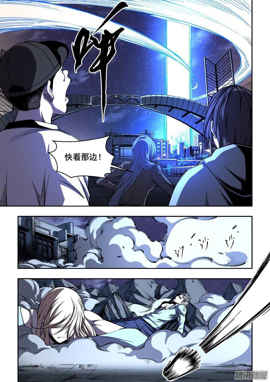 生命源代碼 - 201 - 2
