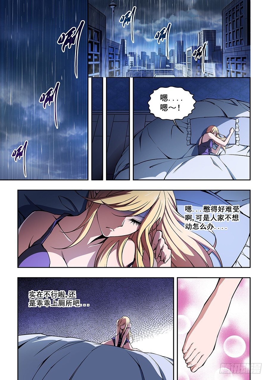 生命源代碼 - 52 - 2