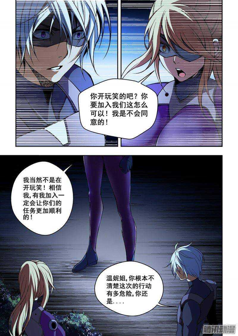 生命源代碼 - 59 - 2