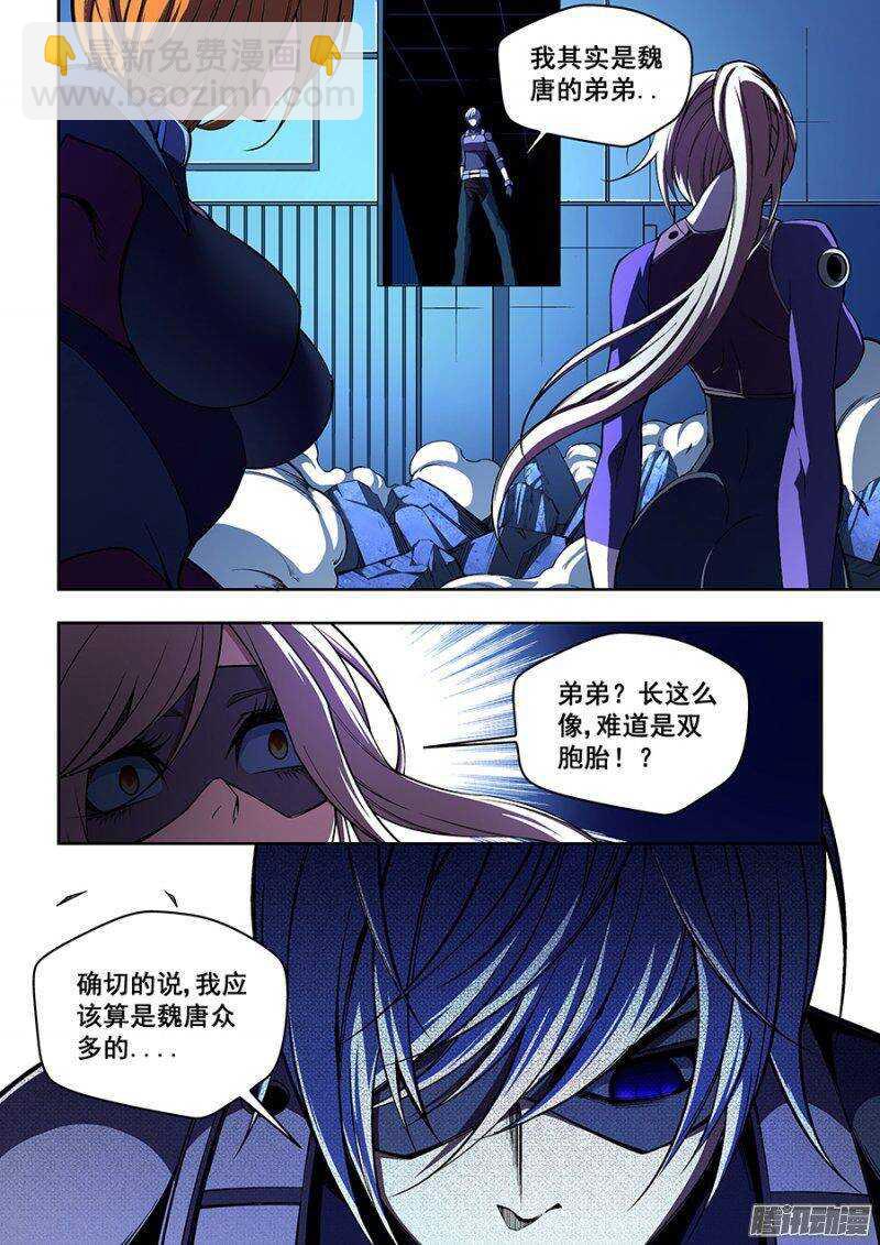 生命源代碼 - 67 - 2