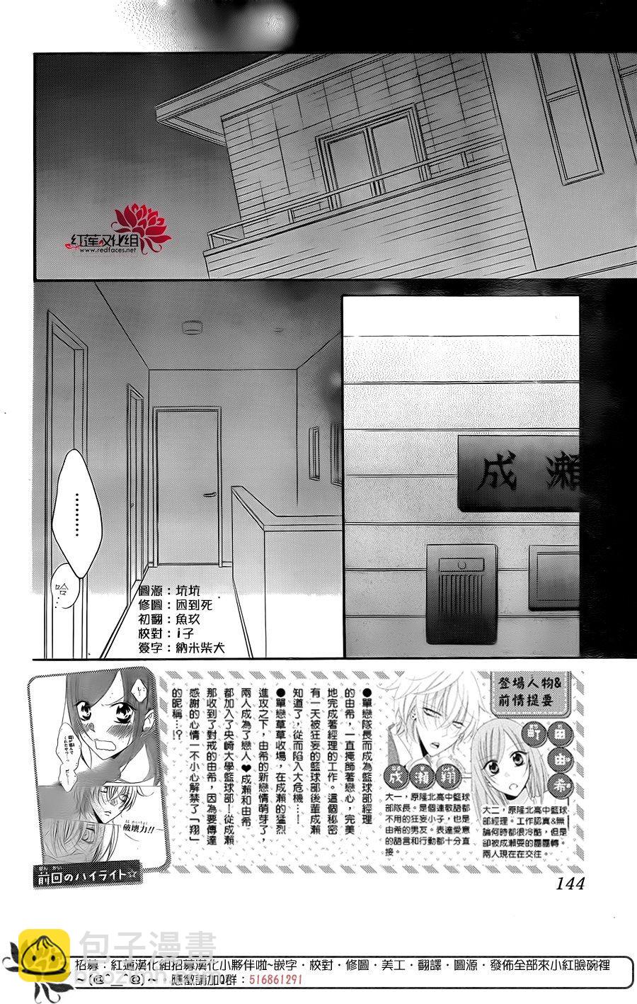盛氣凌人 - 第97話 - 2