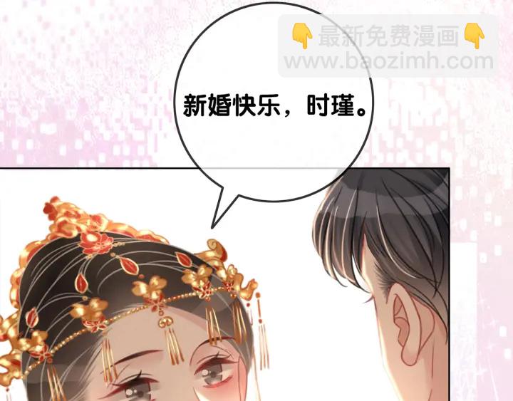笙笙予你 - 第145話 最愛的人是你(1/3) - 3