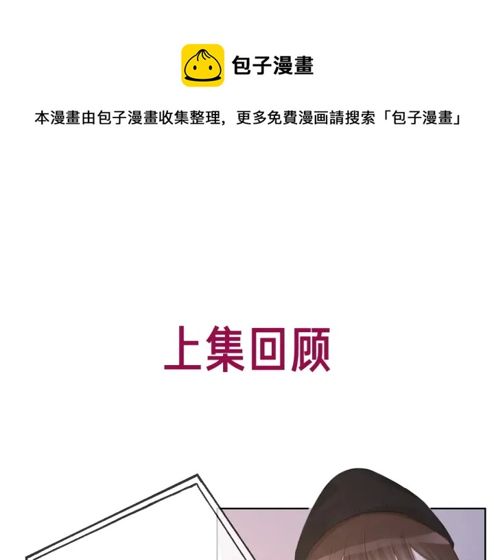 笙笙予你 - 番外16 要和我在一起嗎(1/2) - 1