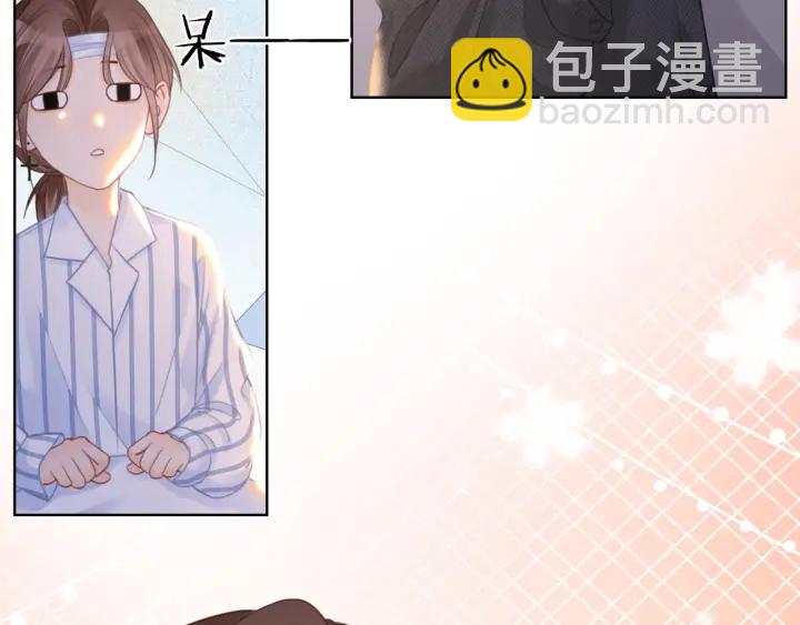 笙笙予你 - 番外16 要和我在一起嗎(1/2) - 3