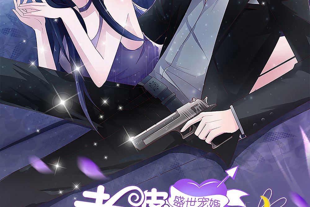 盛世婚禮 老婆你別跑 - 第61話 給我，你的血液(1/2) - 2