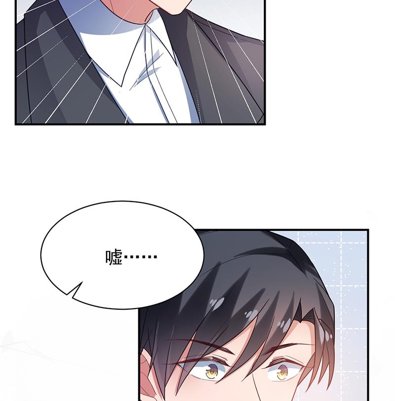 盛世甜愛：易少的小萌妻 - 56(1/2) - 2
