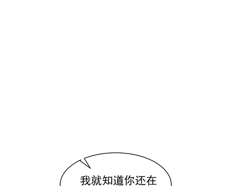 盛世甜愛：易少的小萌妻 - 第64話 撞見(1/2) - 1