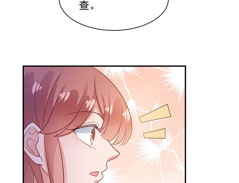 盛世甜愛：易少的小萌妻 - 第64話 撞見(1/2) - 2