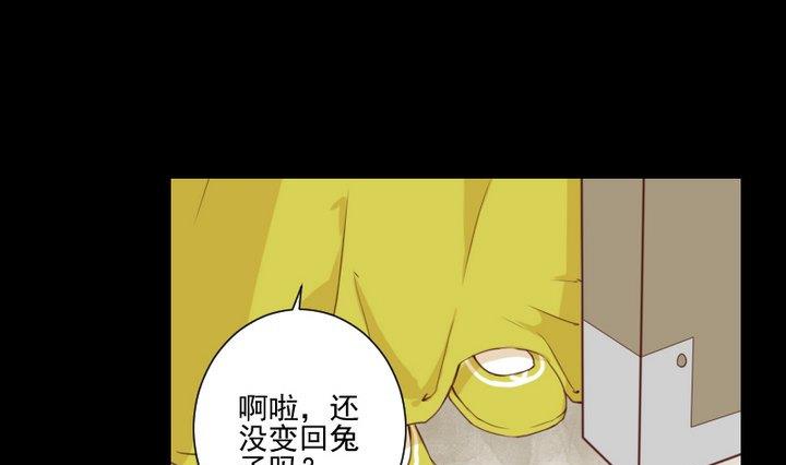 生肖萌戰記 - 第67話 對不起 - 4