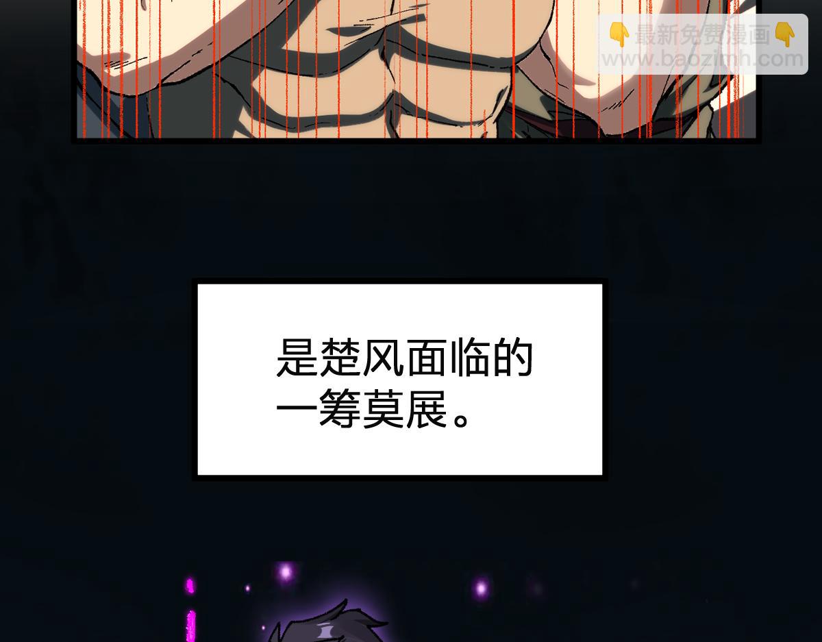 聖墟 - 第246話 新的修行？！(1/2) - 3