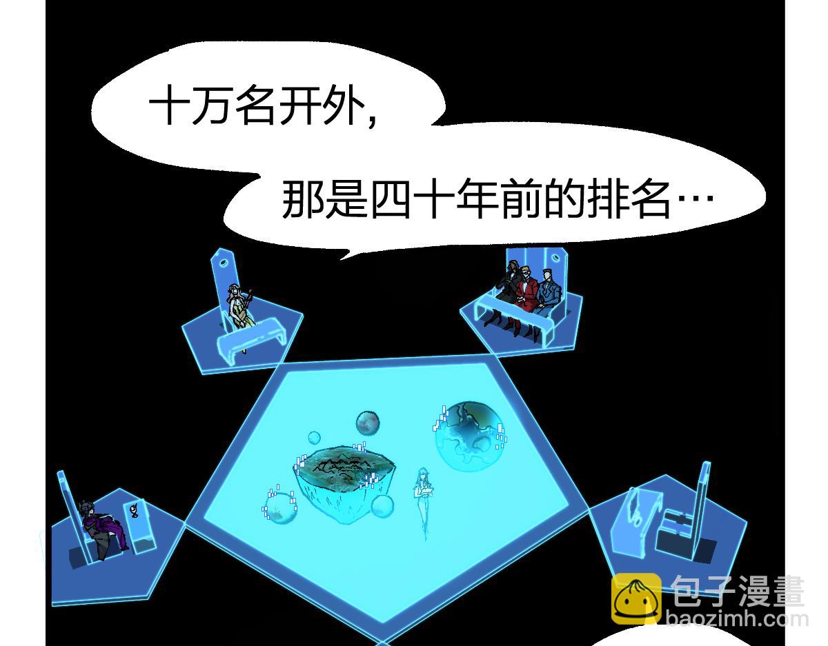 聖墟 - 第248話 大戰開始！！(1/3) - 3