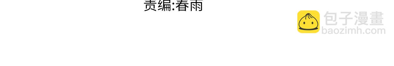 聖墟 - 第256話 BOSS登場！(1/3) - 3