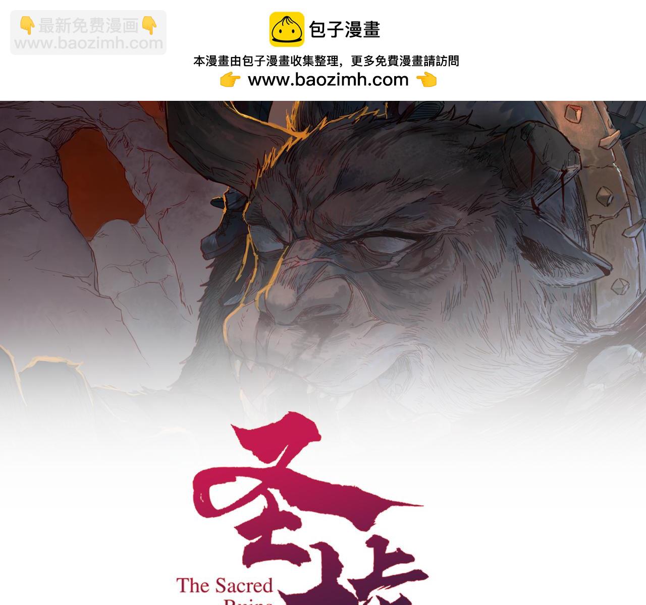 圣墟 - 第277话 月黶忿怒之环(1/3) - 2