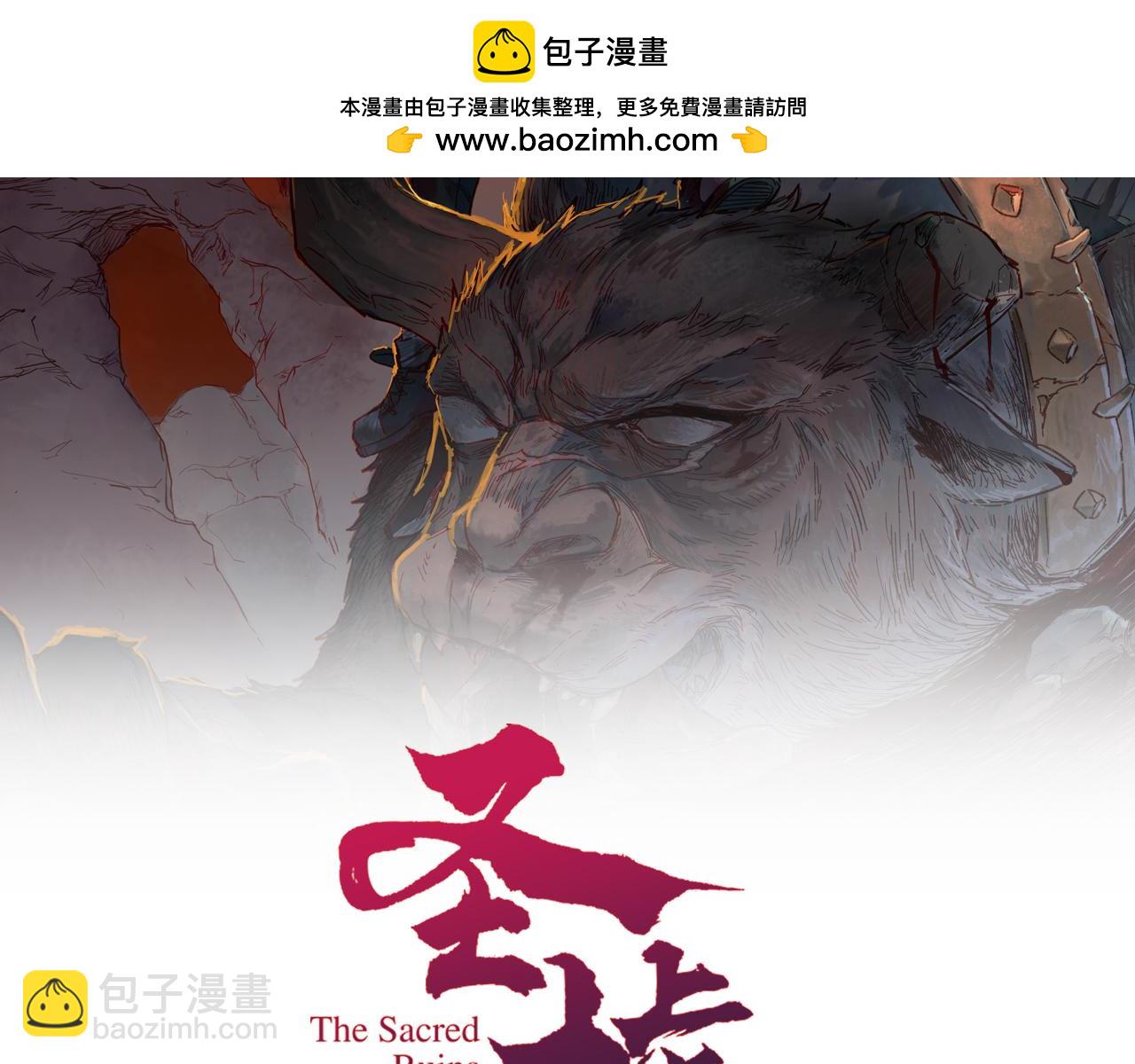 聖墟 - 第283話 煉丹(1/3) - 2