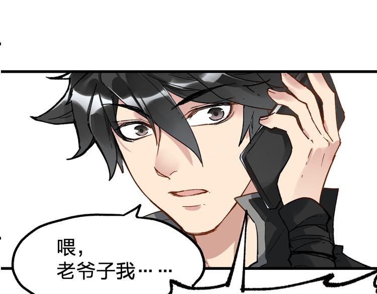 聖墟 - 第79話 截殺？楚風1v3！(1/4) - 1