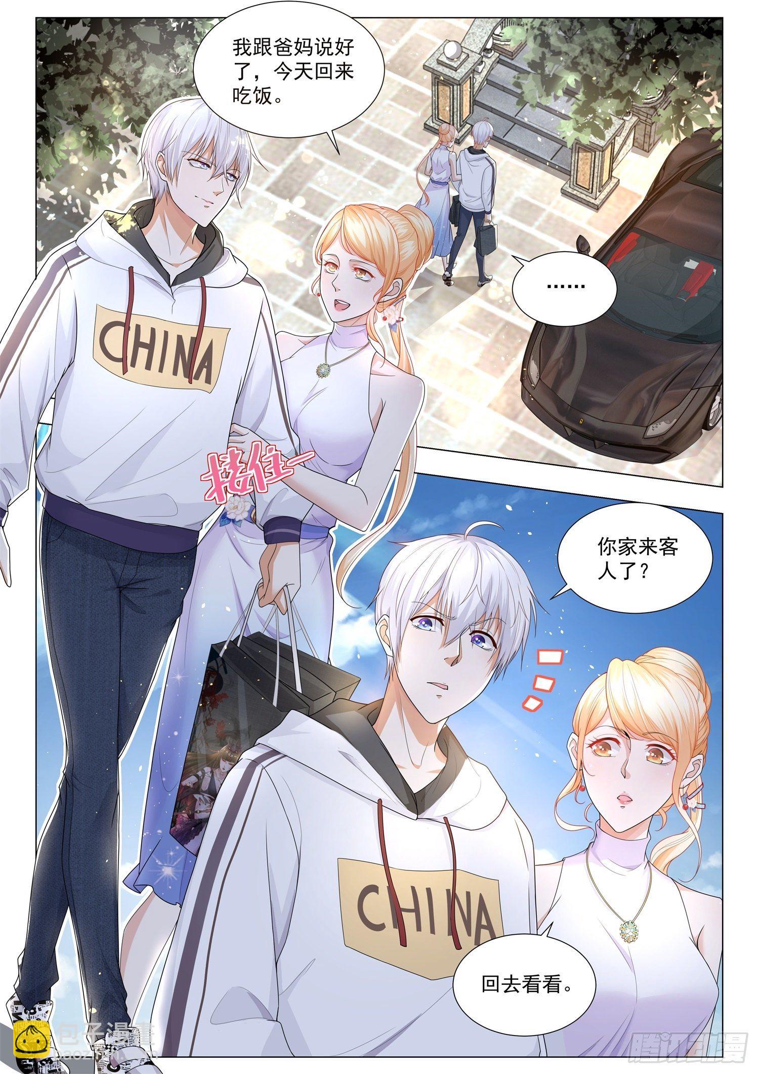 神豪之天降系統 - 第114話 上門女婿 - 2