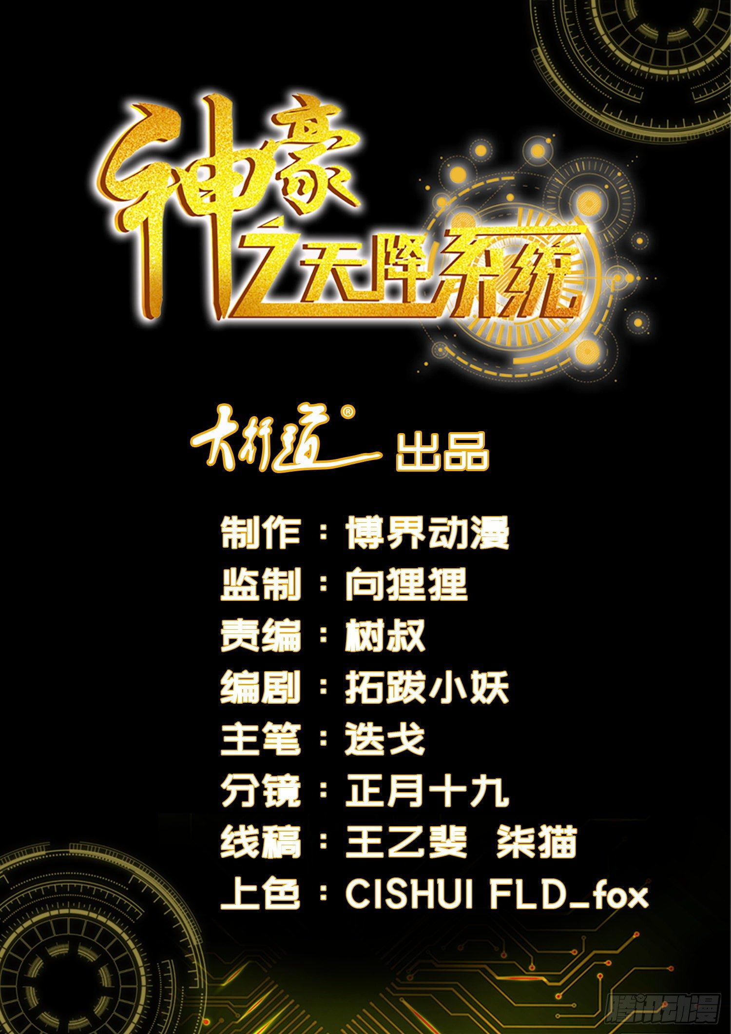 神豪之天降系統 - 第174話 喪心病狂 - 1