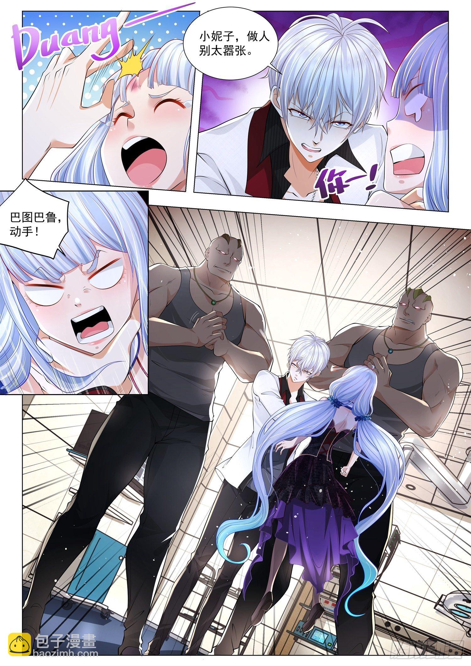 神豪之天降系統 - 第272話 竟然看走眼 - 2