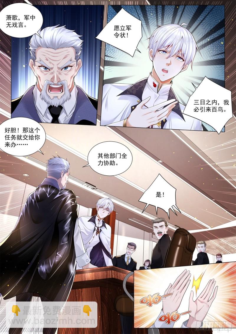 神豪之天降系統 - 第292話 爲國捐軀 - 2