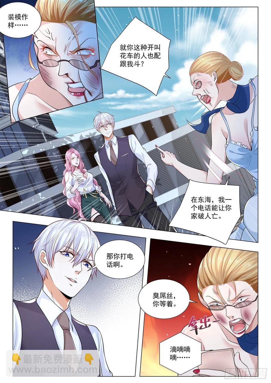 神豪之天降系統 - 第336話 我再也不敢了 - 2