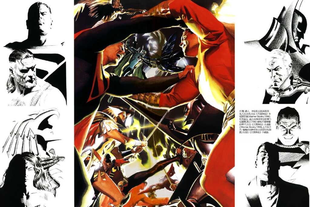 神話：亞歷克斯羅斯DC漫畫藝術集 - 06天國降臨(2/2) - 2