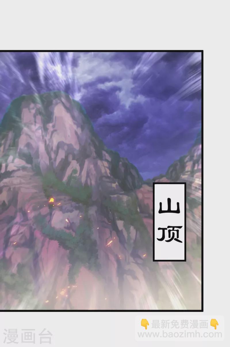 神魂武帝 - 第151話 另一個遠古神魂 - 2