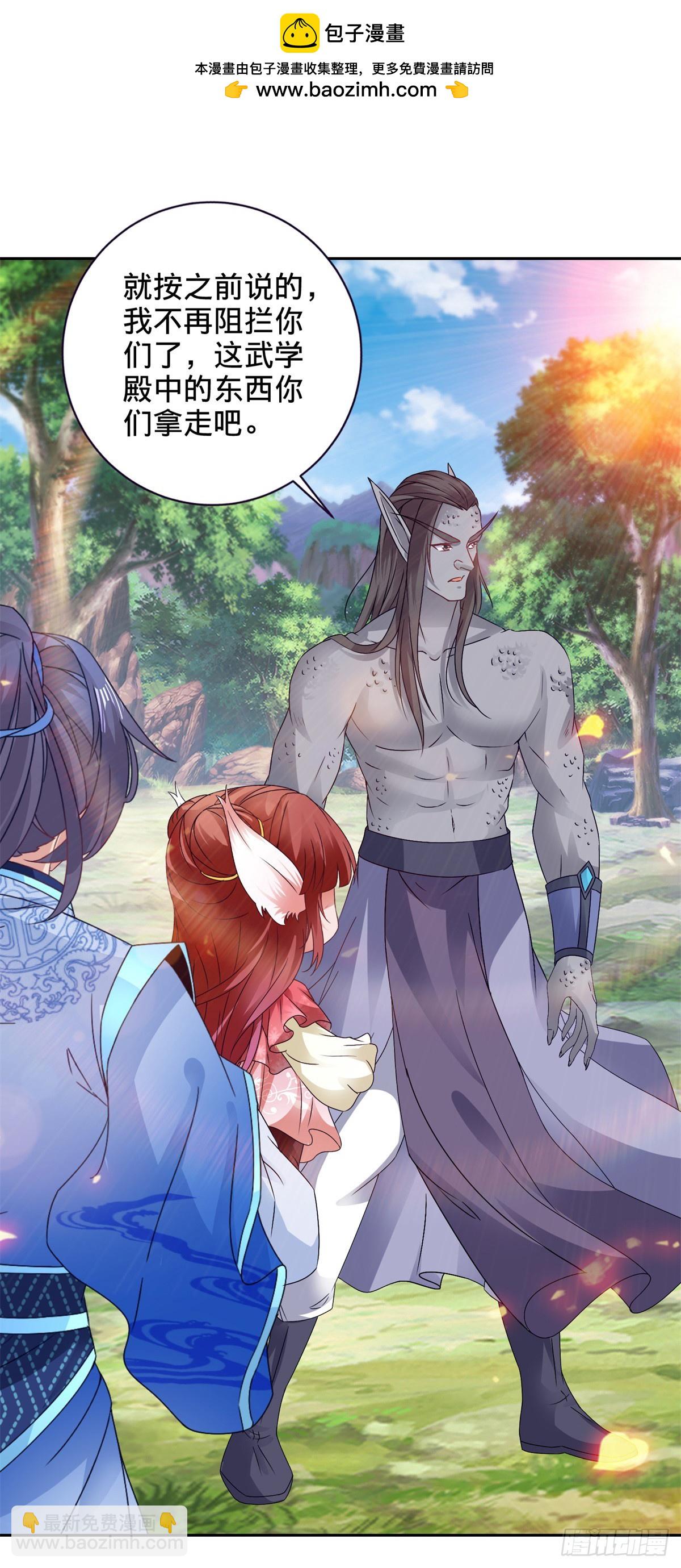 神魂武帝 - 第269話 宗門遺蹟 - 2