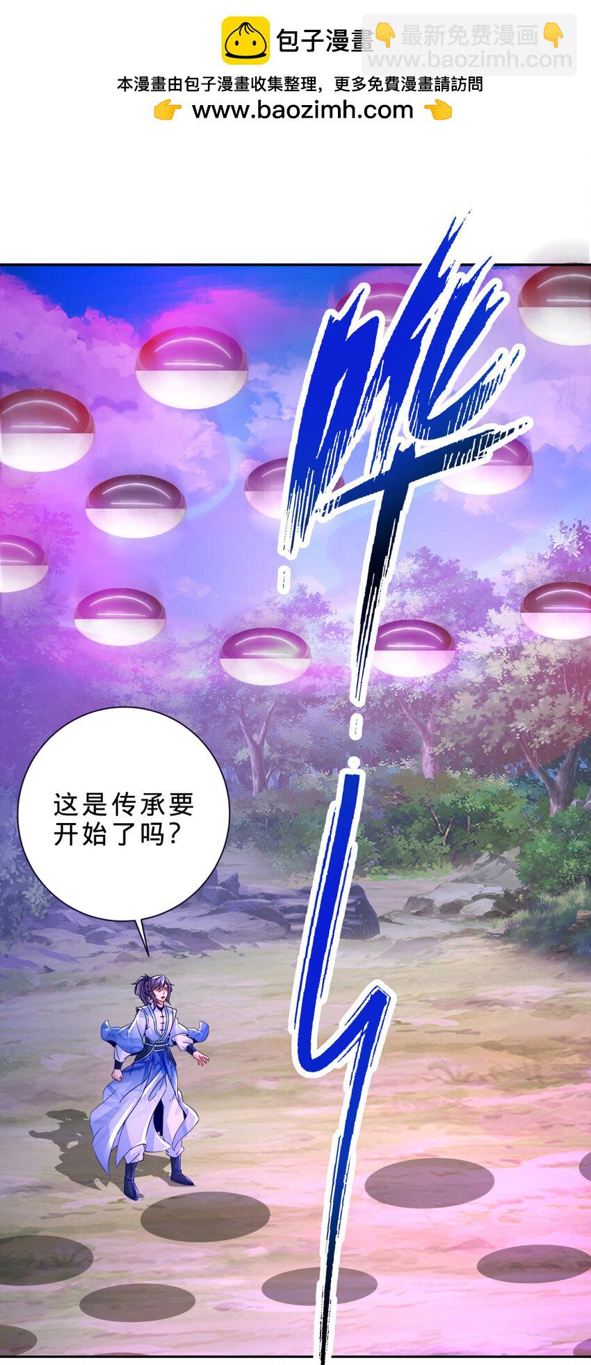 神魂武帝 - 第313話 兩儀 - 2
