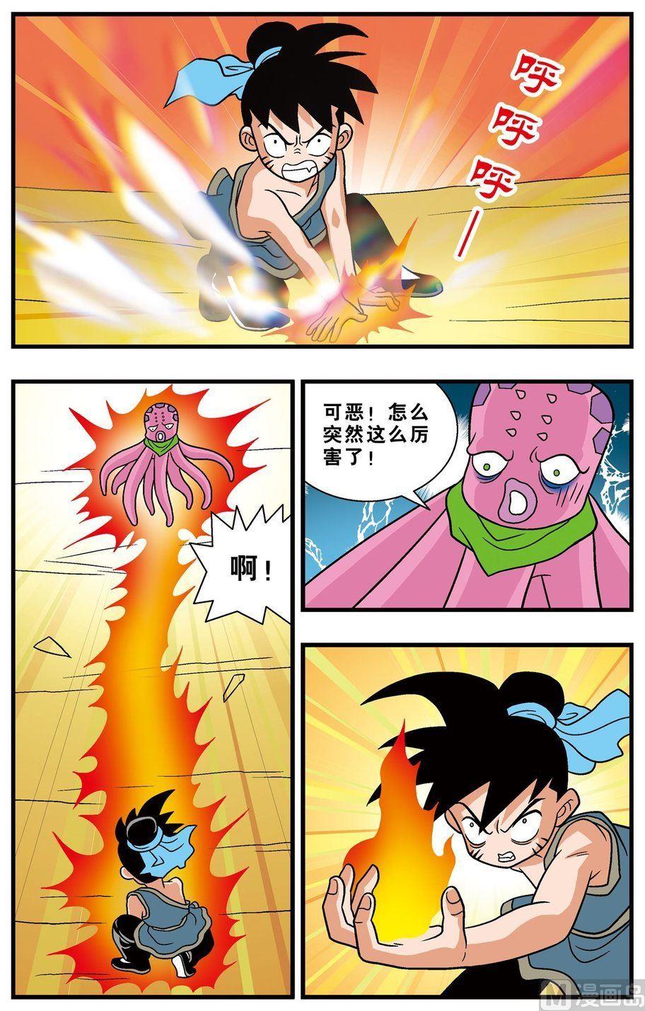 神精榜新傳1狩獵日記 - 第19話（下） - 1