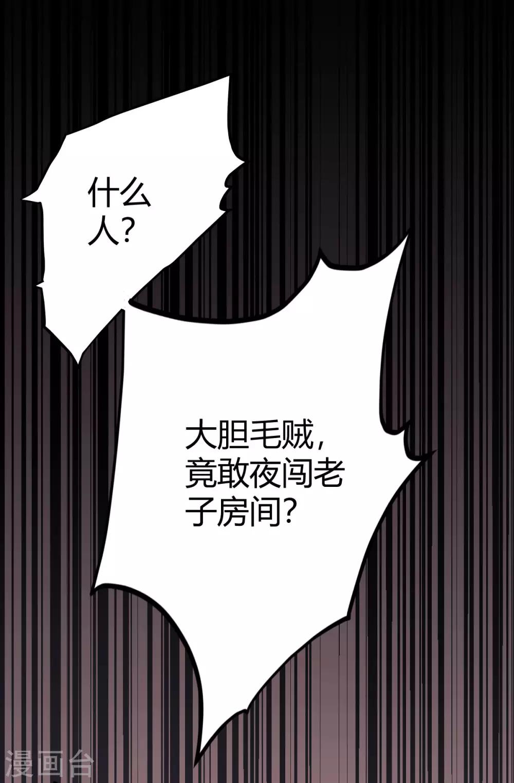 神經武林之蓋世無雙 - 第15話(1/2) - 1