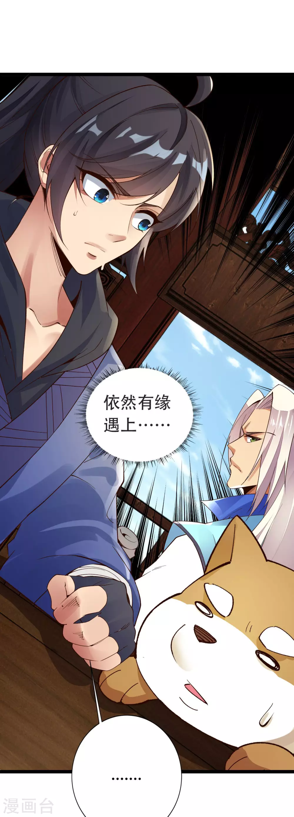 神經武林之蓋世無雙 - 第29話 - 1