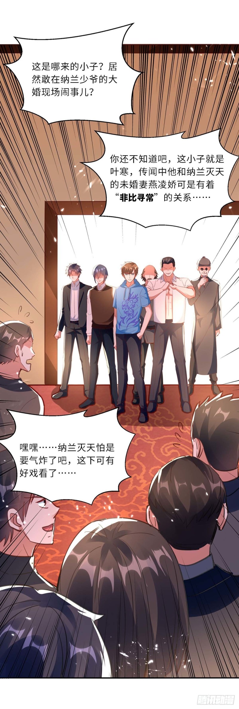 神級透視 - 第184話 另有陰謀 - 1