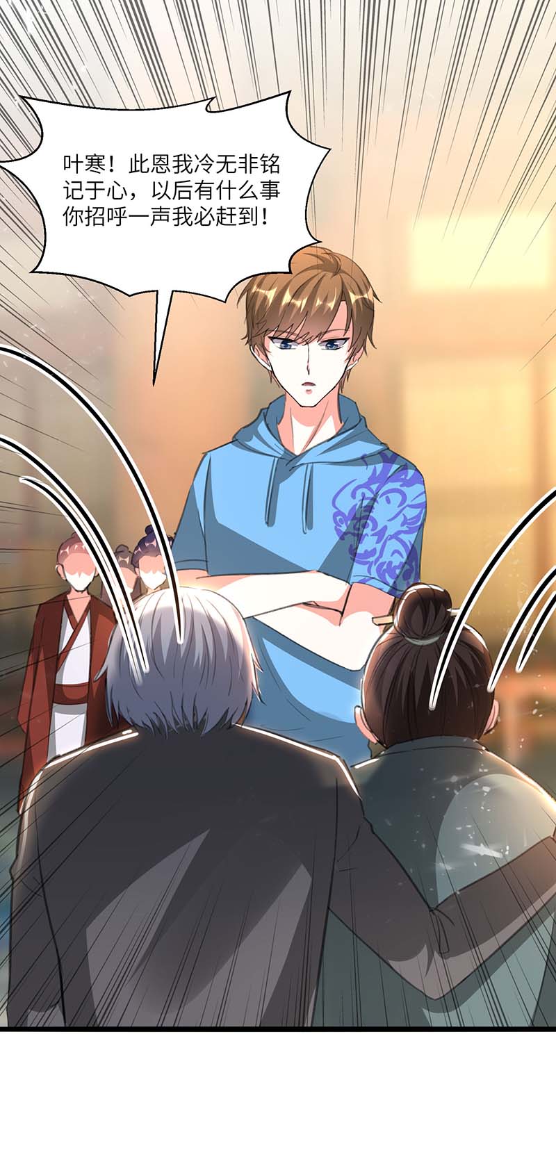 神級透視 - 第196話 催熟血靈芝 - 1
