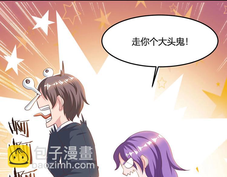神級透視 - 第37話 這項鍊我要了！(2/2) - 2