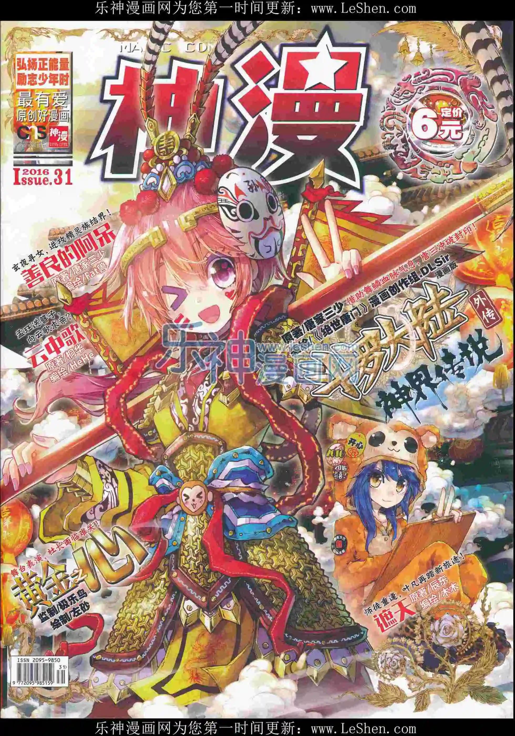 神漫 - 第71期 全本(1/2) - 1
