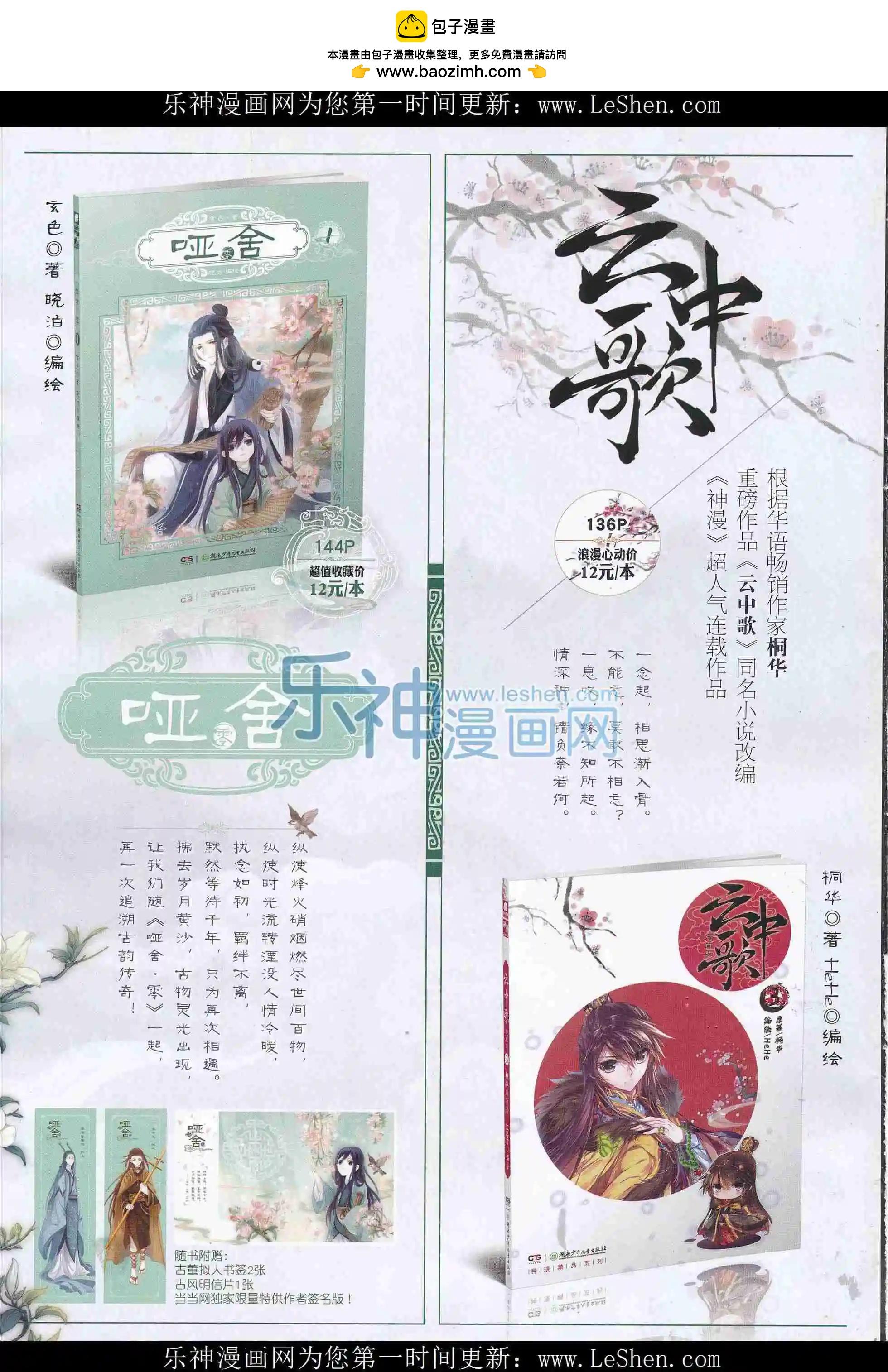 神漫 - 第77期 全本(1/2) - 2