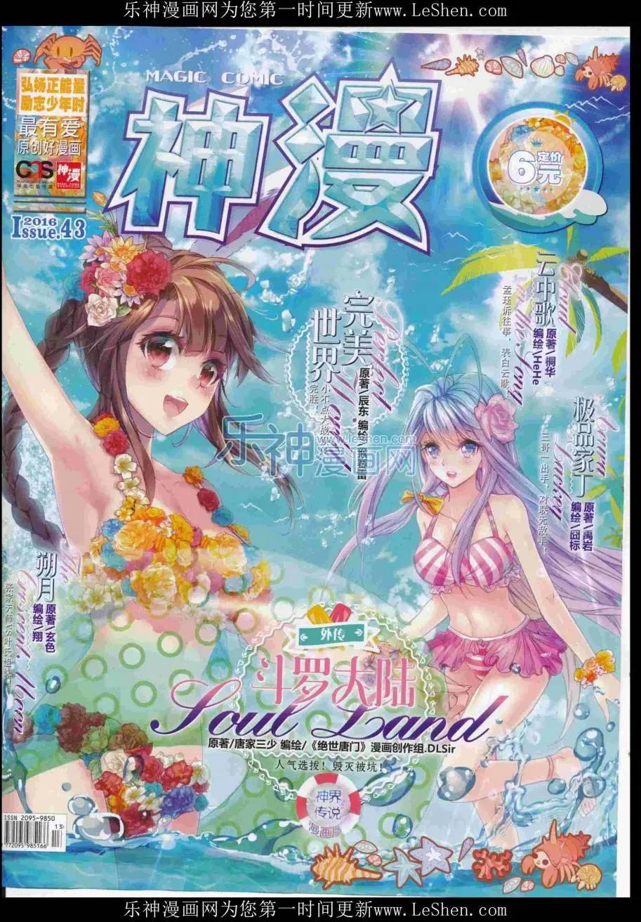 神漫 - 第83期 全本(1/2) - 1