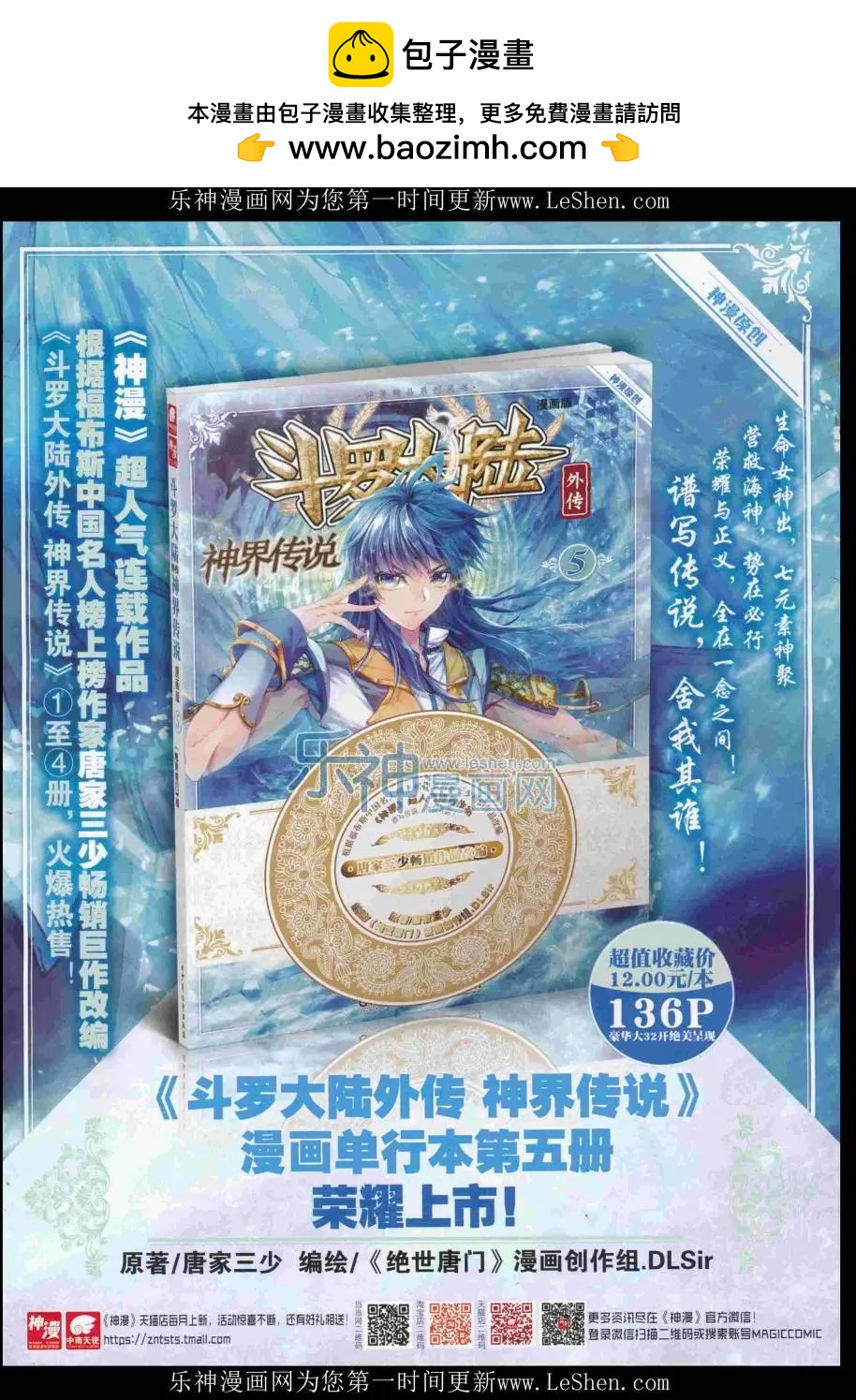 神漫 - 第83期 全本(1/2) - 2