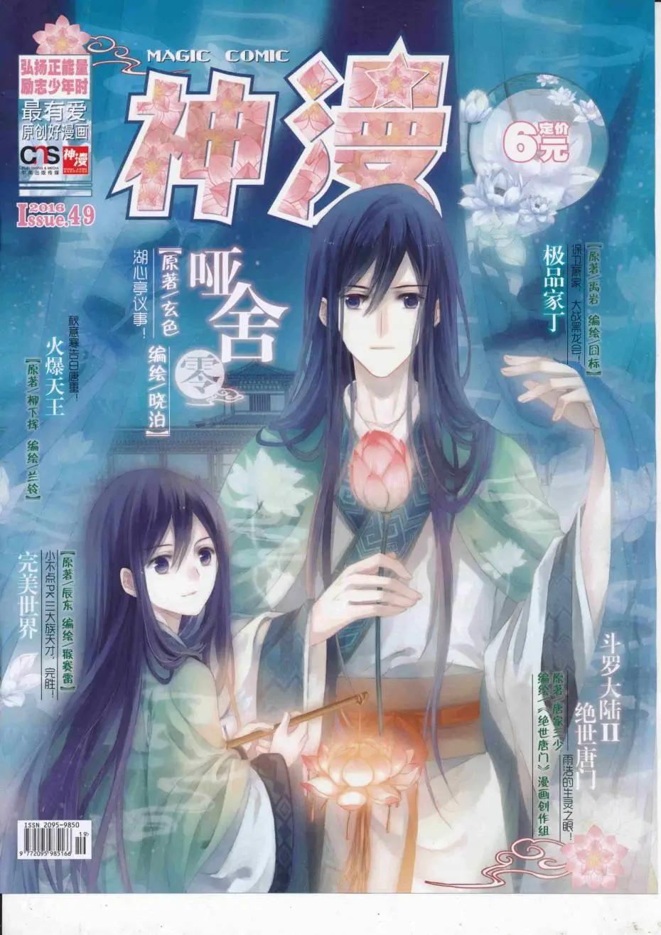 神漫 - 第89期 全本(1/2) - 1