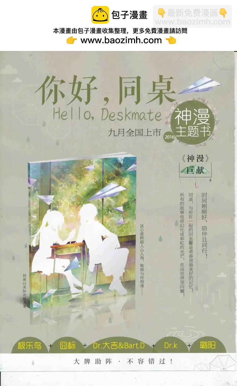 神漫 - 第89期 全本(1/2) - 2