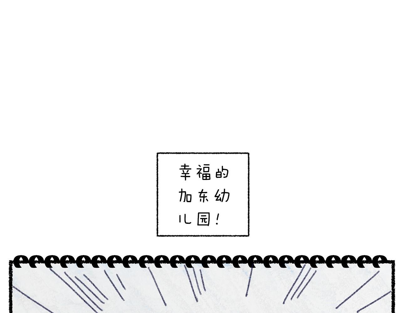 神貓爭寵大作戰 - 第18話 和傳聞完全不一樣(1/3) - 1