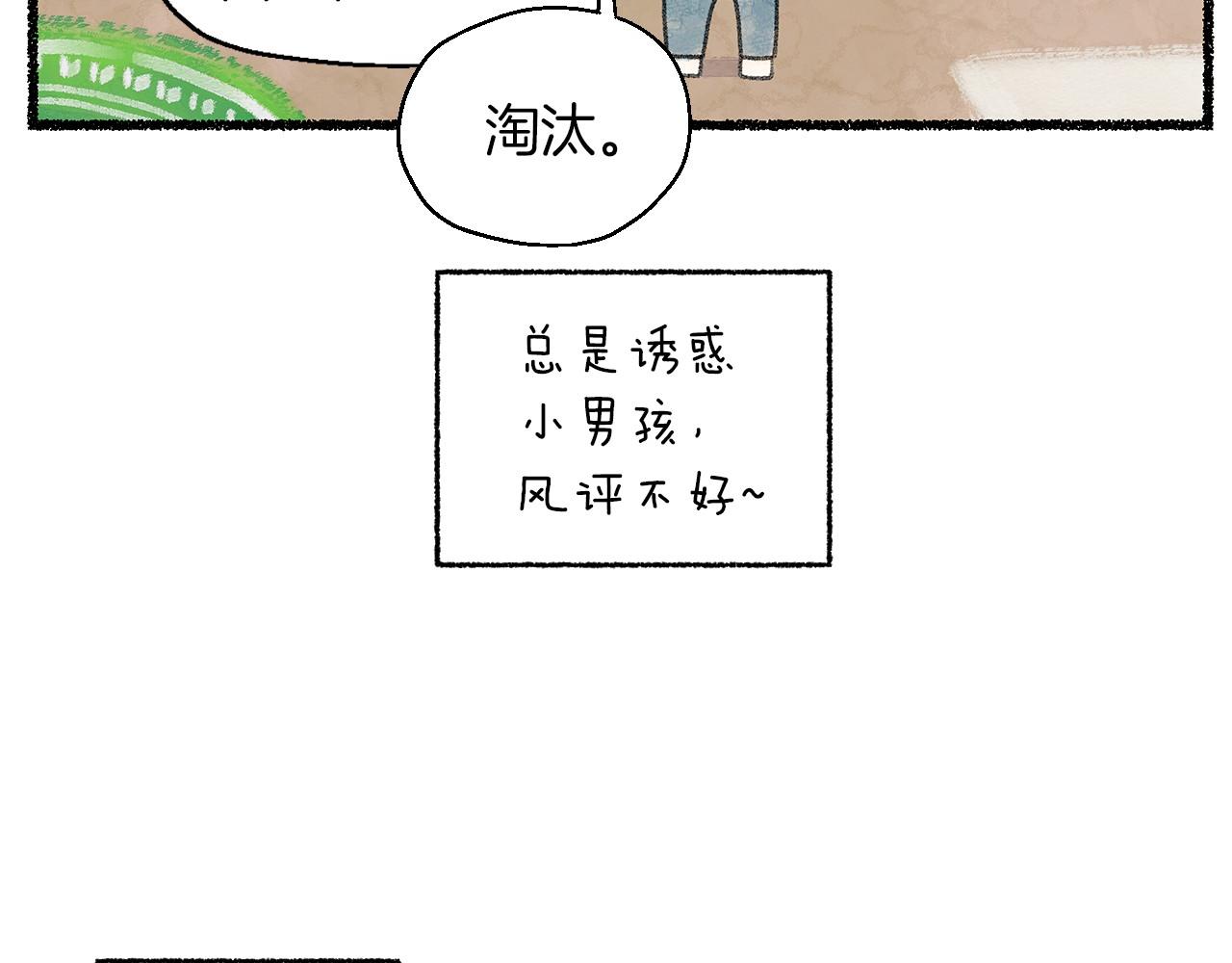 神貓爭寵大作戰 - 第18話 和傳聞完全不一樣(1/3) - 4
