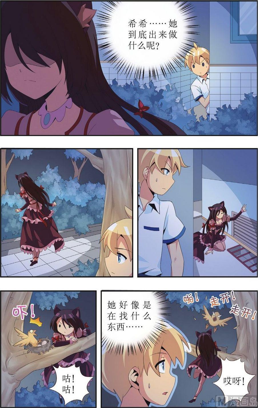 神秘貓女 - 第6話 - 2