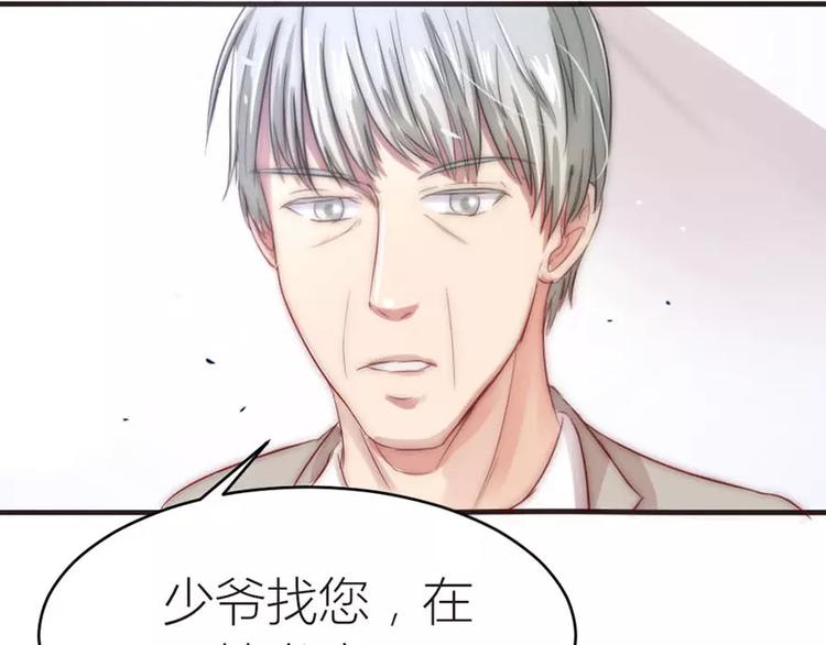 神秘總裁的心尖寵 - 第12話 五樓很可疑 - 1