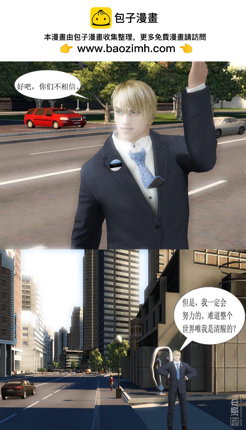 神魔御魂訣 - 第14回 哥在進化 - 2