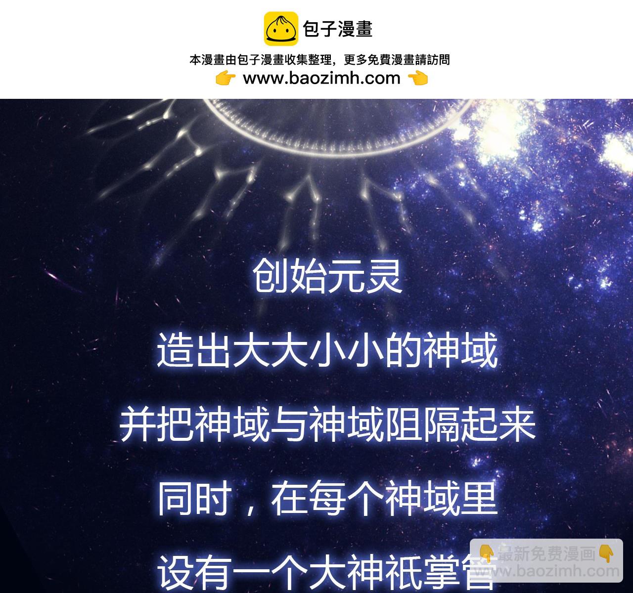 神鳥和隕石 - 浮島初見(1/2) - 2