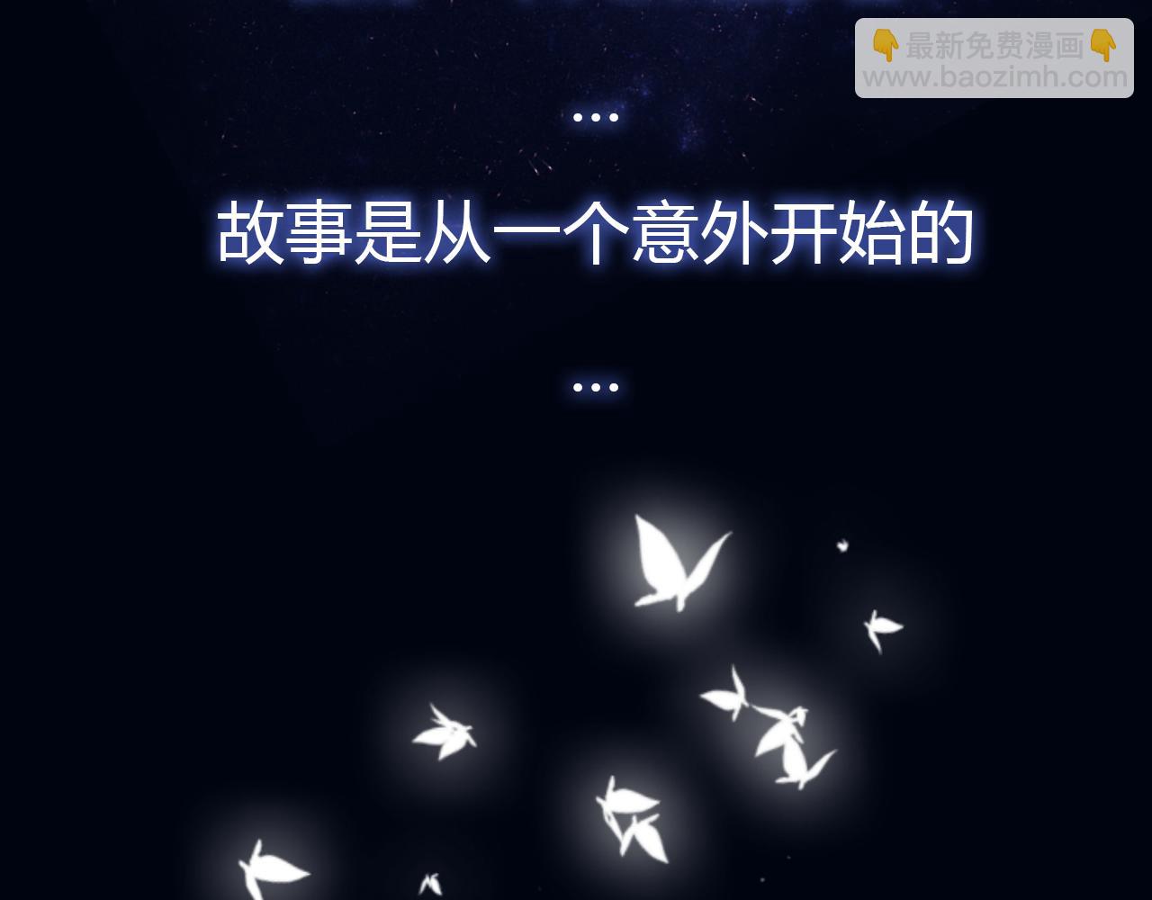 神鳥和隕石 - 浮島初見(1/2) - 3
